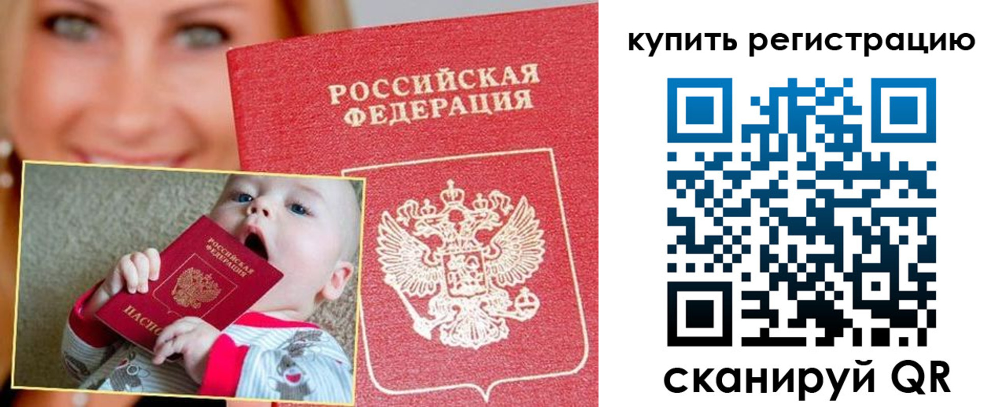 прописка поиск в Боготоле