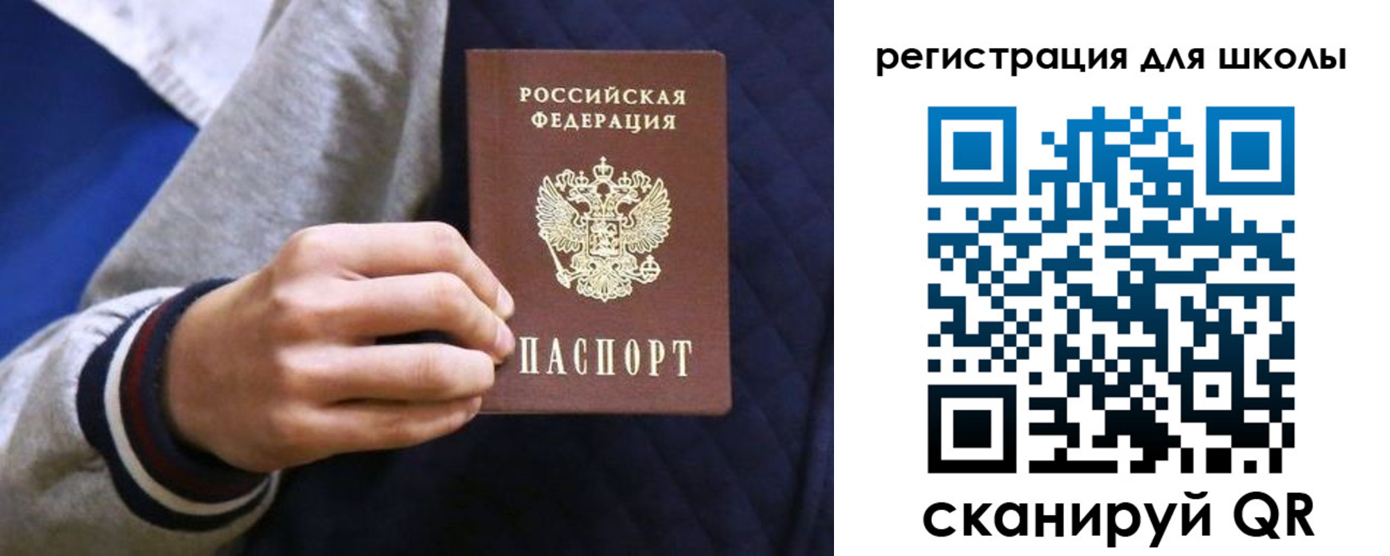 прописка для работы в Боготоле