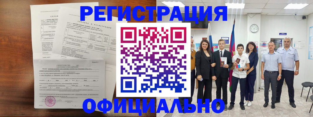 временная регистрация госуслуги в Боготоле
