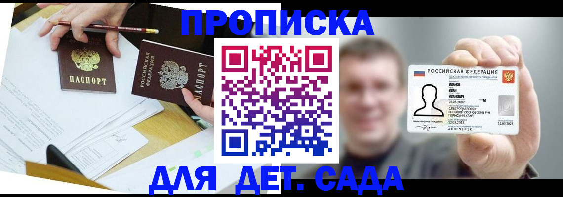 пропишу в квартире в Боготоле