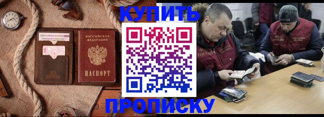 прописка иностранных граждан в Боготоле