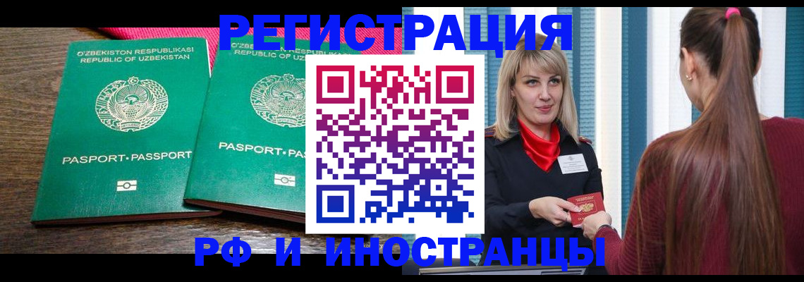временная регистрация поиск в Боготоле