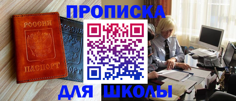 миграционный учет в Боготоле